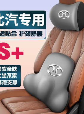 适用北汽vala自由王国小河马鲸卡T6/T7EV护颈头枕护腰垫背腰靠枕