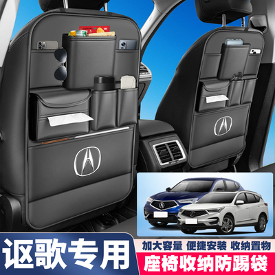 讴歌CDX/RDX/TLX/MDX/ZDX/RLX/RL/ILX座椅背收纳挂袋后排储物袋