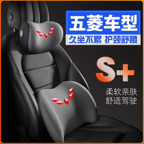五菱宏光S荣光V之光面包车护腰靠枕垫座椅汽车载护颈头枕内饰专用