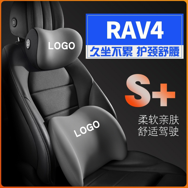 适用于丰田RAV4 05-09-12-15-17-19荣放rav4护腰靠枕垫汽车护颈头
