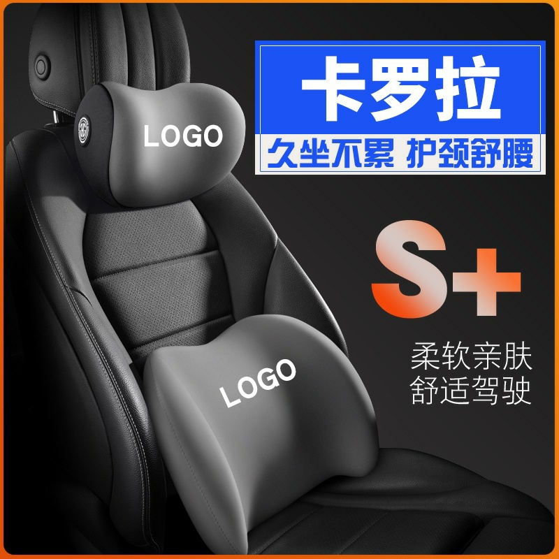 适用于07/08/09/10/11/12/13款卡罗拉丰田护腰靠枕垫座椅护颈头枕