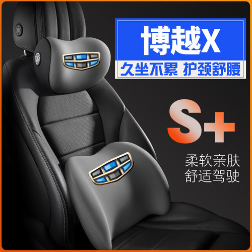 适用吉利博越L22款2023款博越X21款博越Pro护腰靠枕垫车护颈头枕