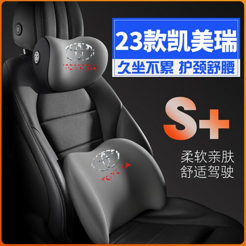 适用2023款丰田凯美瑞内饰改豪华版护腰靠枕垫座椅汽车载护颈头枕
