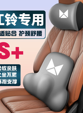 江铃E100B/E200NE160小麒麟E200L羿驰05车护颈头枕护腰垫背腰靠枕