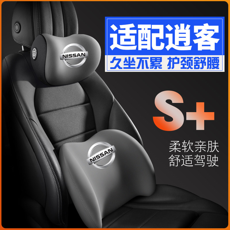 适用日产尼桑逍客08-23款东风日产肖客护腰靠枕垫汽车载护颈头枕