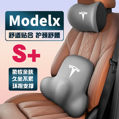 适用16-19-21-23款特斯拉Modelx车载护颈头枕座椅护腰垫背腰靠枕