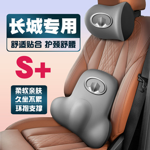 长城赛影M1精灵V80 C20R风骏5车载护颈头枕座椅护腰垫背腰靠枕