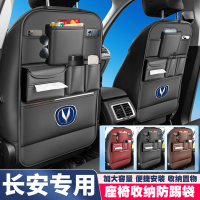 适用长安凯程跨越星v3v5跨越王x1x3新豹t3座椅后背收纳挂袋储物袋