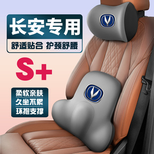 9星卡plus C系 L系护颈护腰垫背腰靠头枕 适用长安之星2