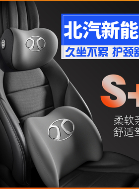 北汽eu5r500新能源ec180ex360 220ec200ev160260护腰靠垫护颈头枕
