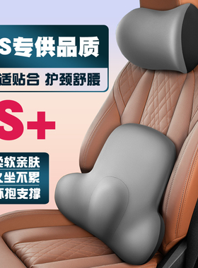 新特SITECH DEV1/启能GEV1车载护颈头枕座椅护腰垫背腰靠枕舒适