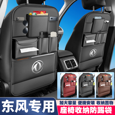 东风猛士M50MS600小霸王W16俊风御风P16虎视座椅背收纳挂袋储物袋
