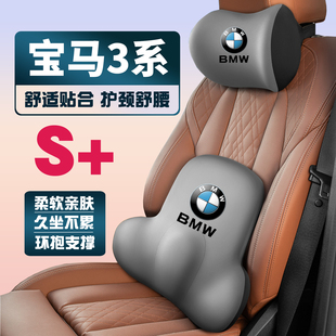 335330li325li护颈护腰垫背腰靠头枕 宝马新老3系320i 适用04 25款