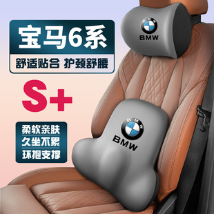 24款 车载护颈头枕护腰垫背腰靠枕 640i18 适用宝马6系GT630
