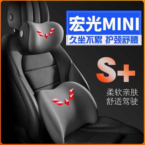 21/22款五菱宏光MINI马卡龙全新宏光mini迷你护腰靠枕垫护颈头枕