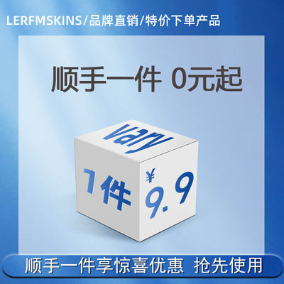 LERFMSKINS保湿抗皱面膜