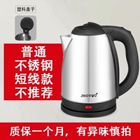 2升普通不锈钢【短线】不推荐