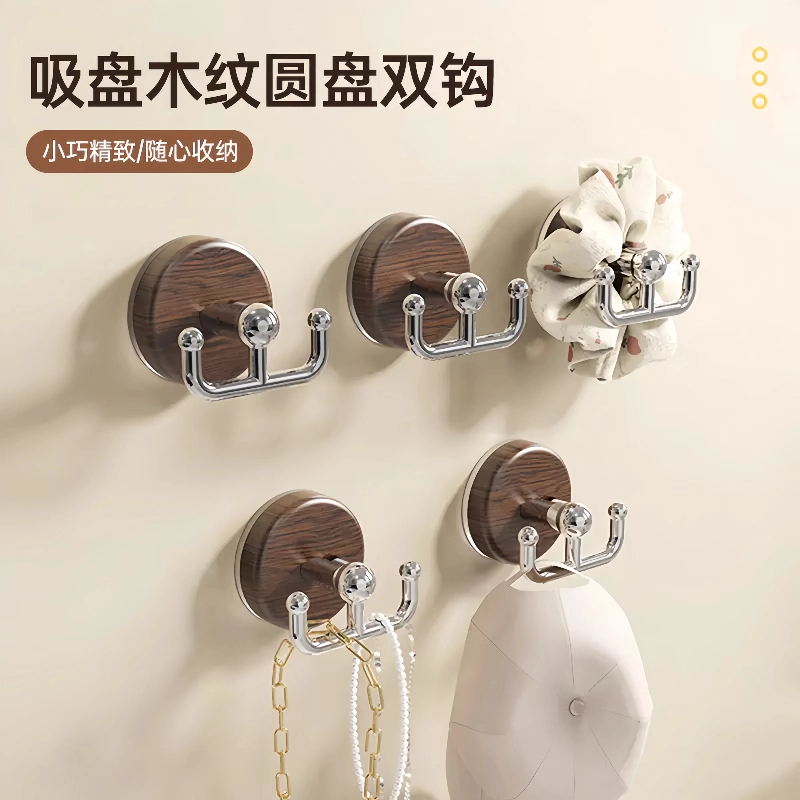 木纹圆盘浴室吸盘免打孔挂钩