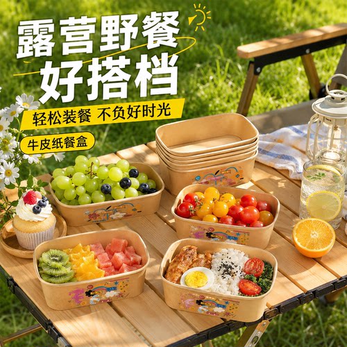 一次性牛皮纸带盖外卖便当盒