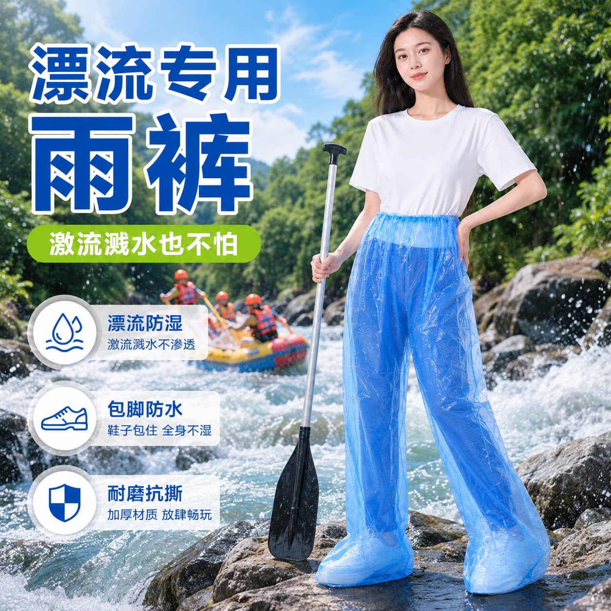一次性加厚包脚雨裤防水防污
