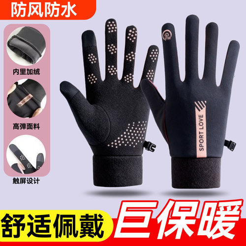 冬季防风防水加绒保暖手套