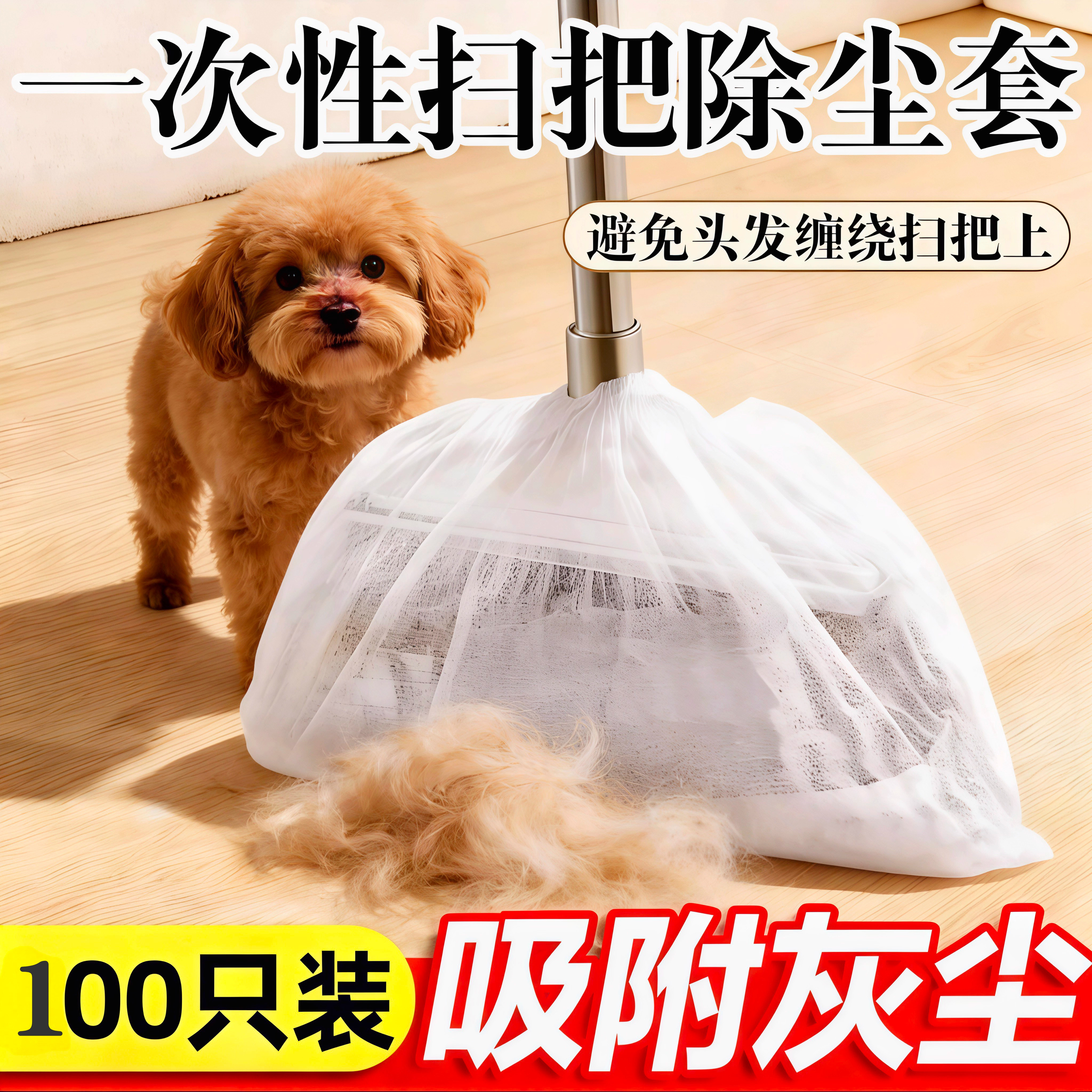 一次性扫把头套除尘粘毛套地面