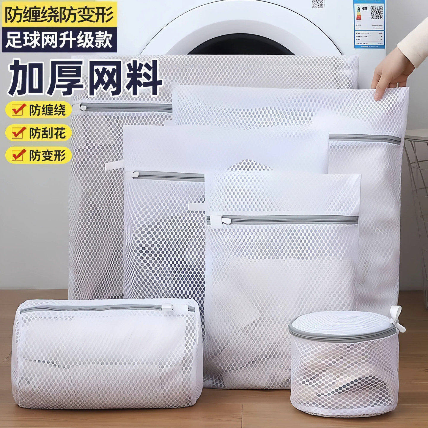 洗衣机防变形细网护洗袋