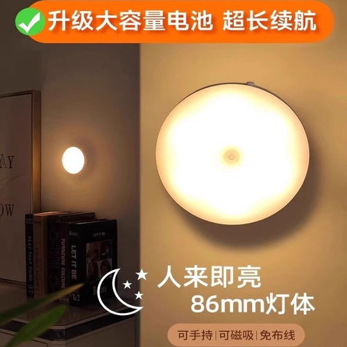 人体自动感应灯小夜灯卧室床头充电人来即亮厕所楼梯夜灯睡眠夜间