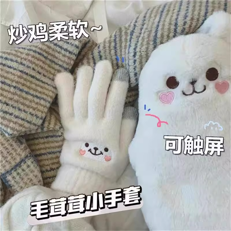 可爱小熊手套秋冬季女保暖学生韩版防风防寒可触屏手套加绒加厚