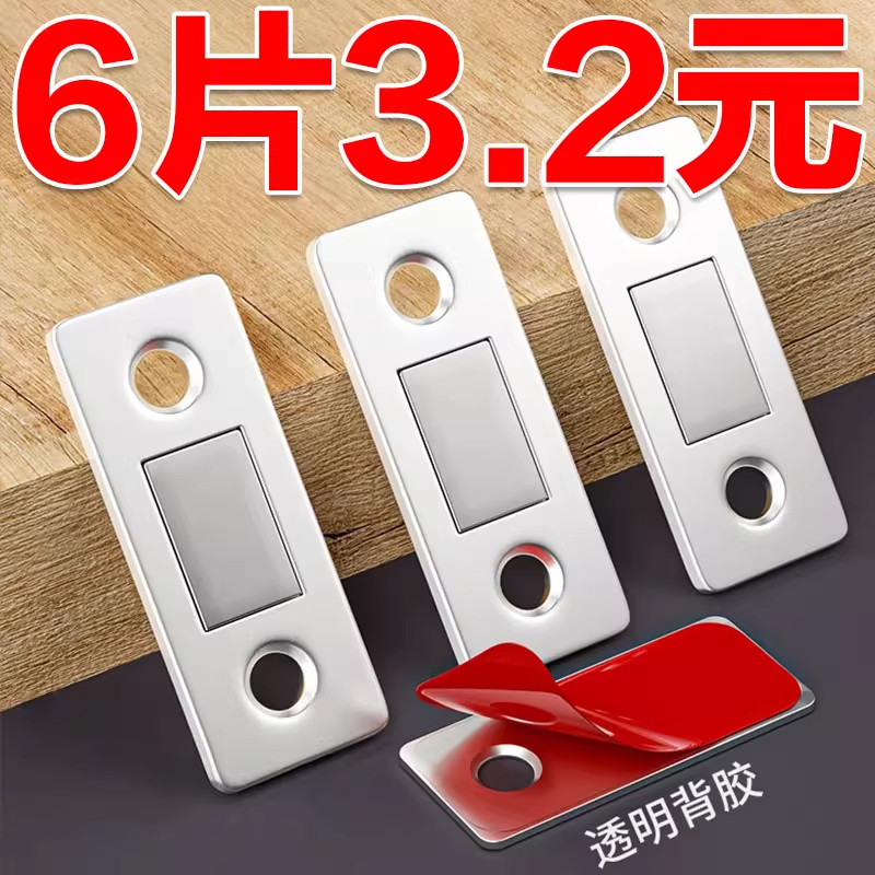 免打孔磁吸推拉门衣柜门自吸磁条贴片吸合器隐形移门磁铁强磁门吸,基础建材,碰珠,淘宝优惠券,粉丝福利购,淘宝优惠卷