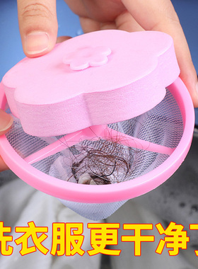 洗衣机过滤网袋创意梅花形除毛器家用去毛吸毛神器漂浮除粘毛袋