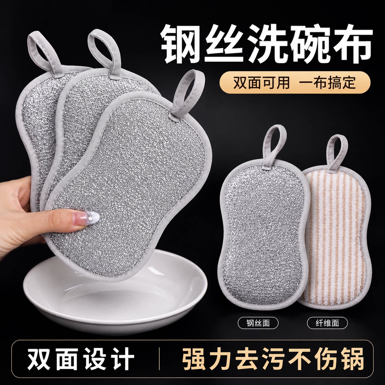 钢丝洗碗布不沾油厨房专用抹布刷碗神器双面加厚刷锅不伤锅钢丝球图片