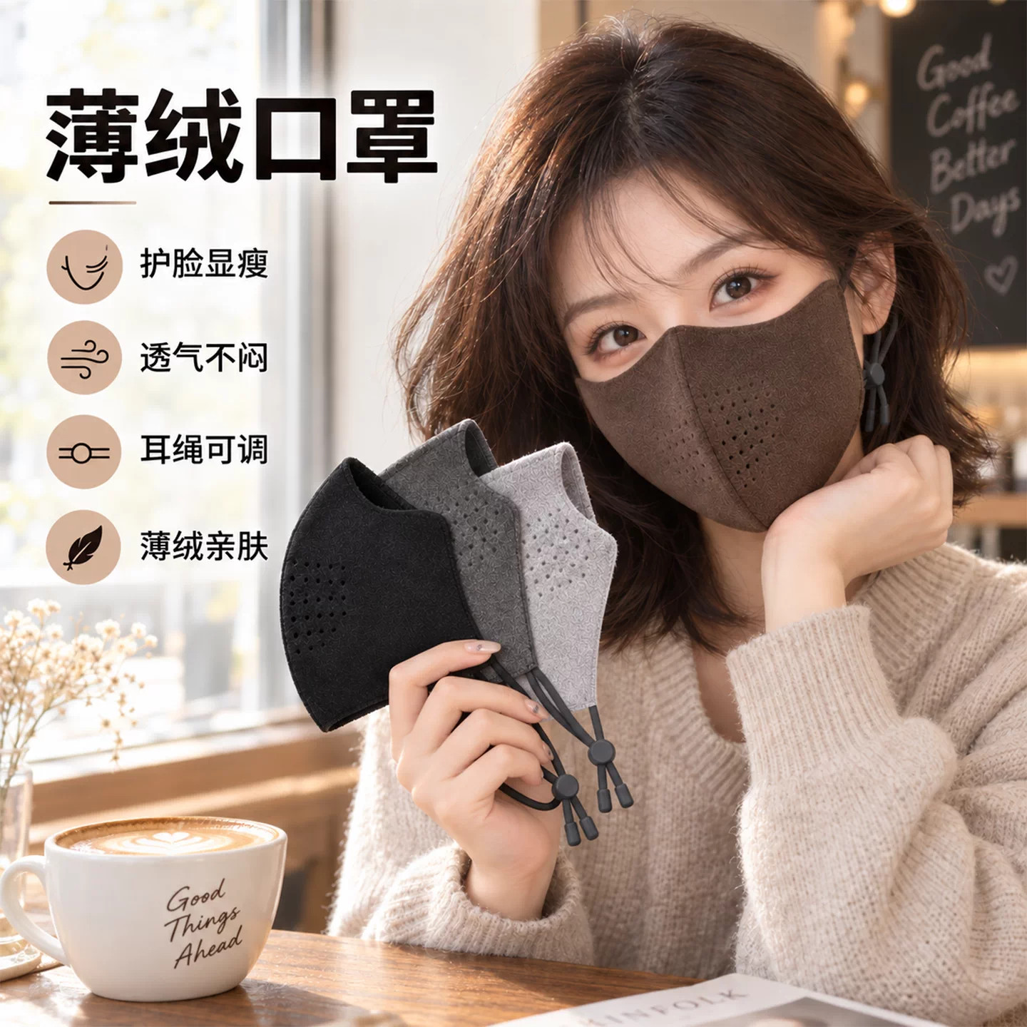 秋冬德绒磨毛口罩保暖防风防寒