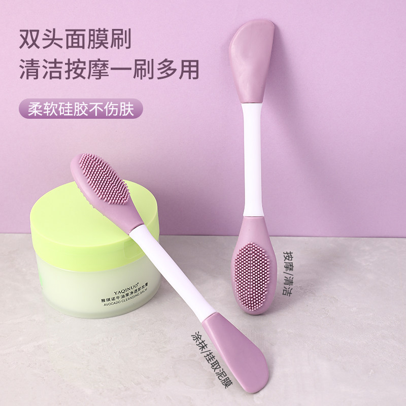 双头硅胶面膜刷脸部清洁按摩刷泥膜涂抹面部自制工具专用泥膜刷子