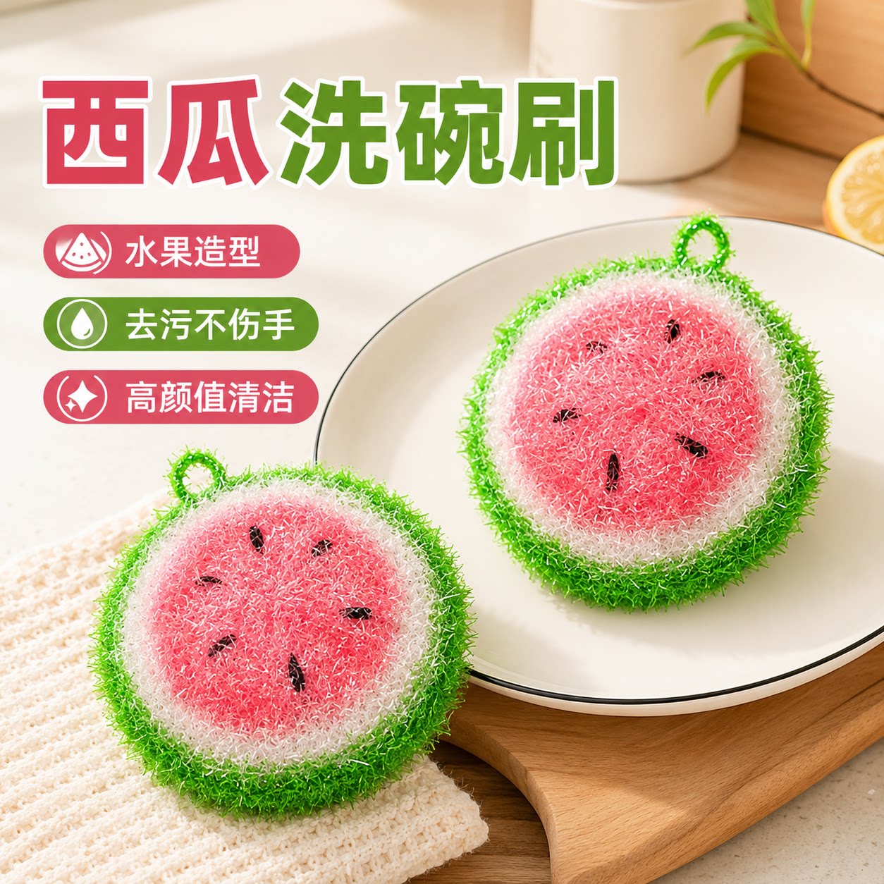 西瓜洗碗刷亚克力纤维洗碗巾加厚厨房去污刷碗布不沾油洗碗神器