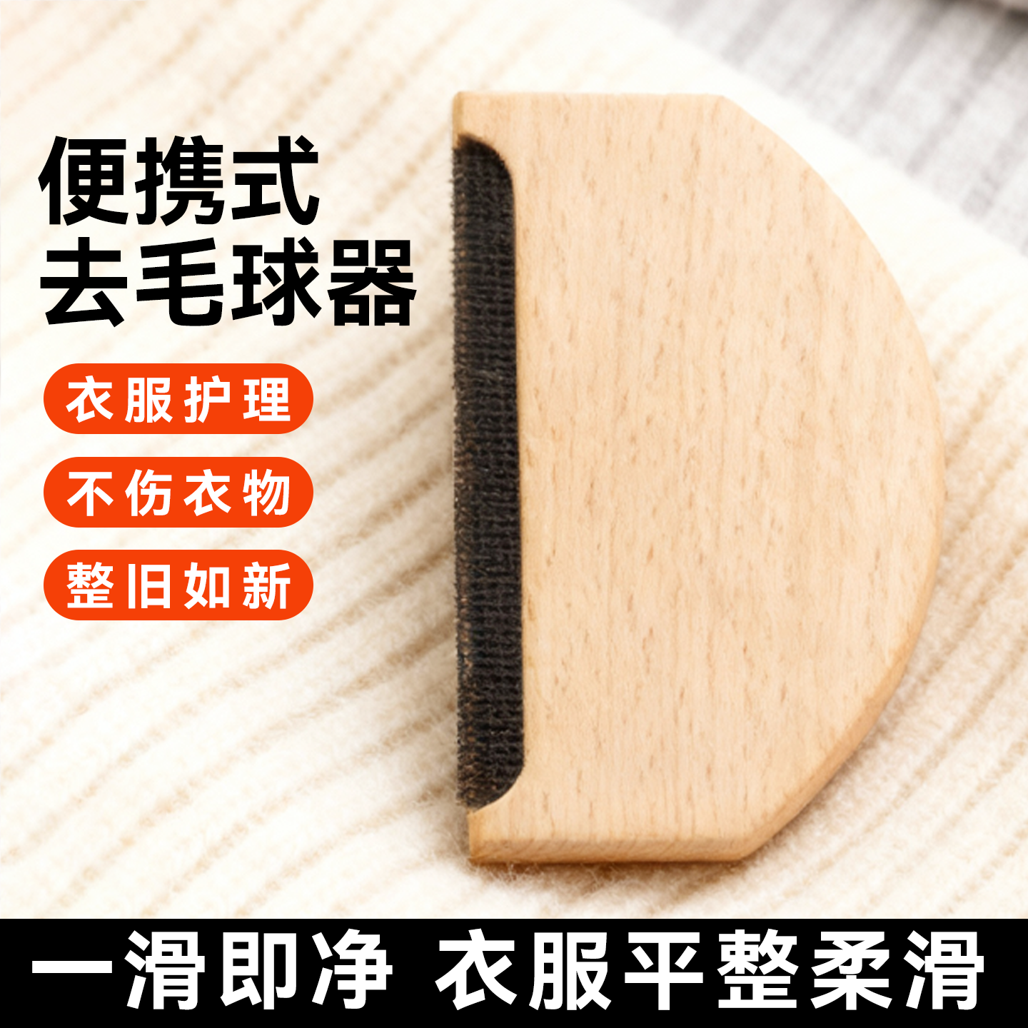 手动去球神器起球刮毛器羊绒梳衣服毛呢剃毛刀大衣毛球修剪器去毛