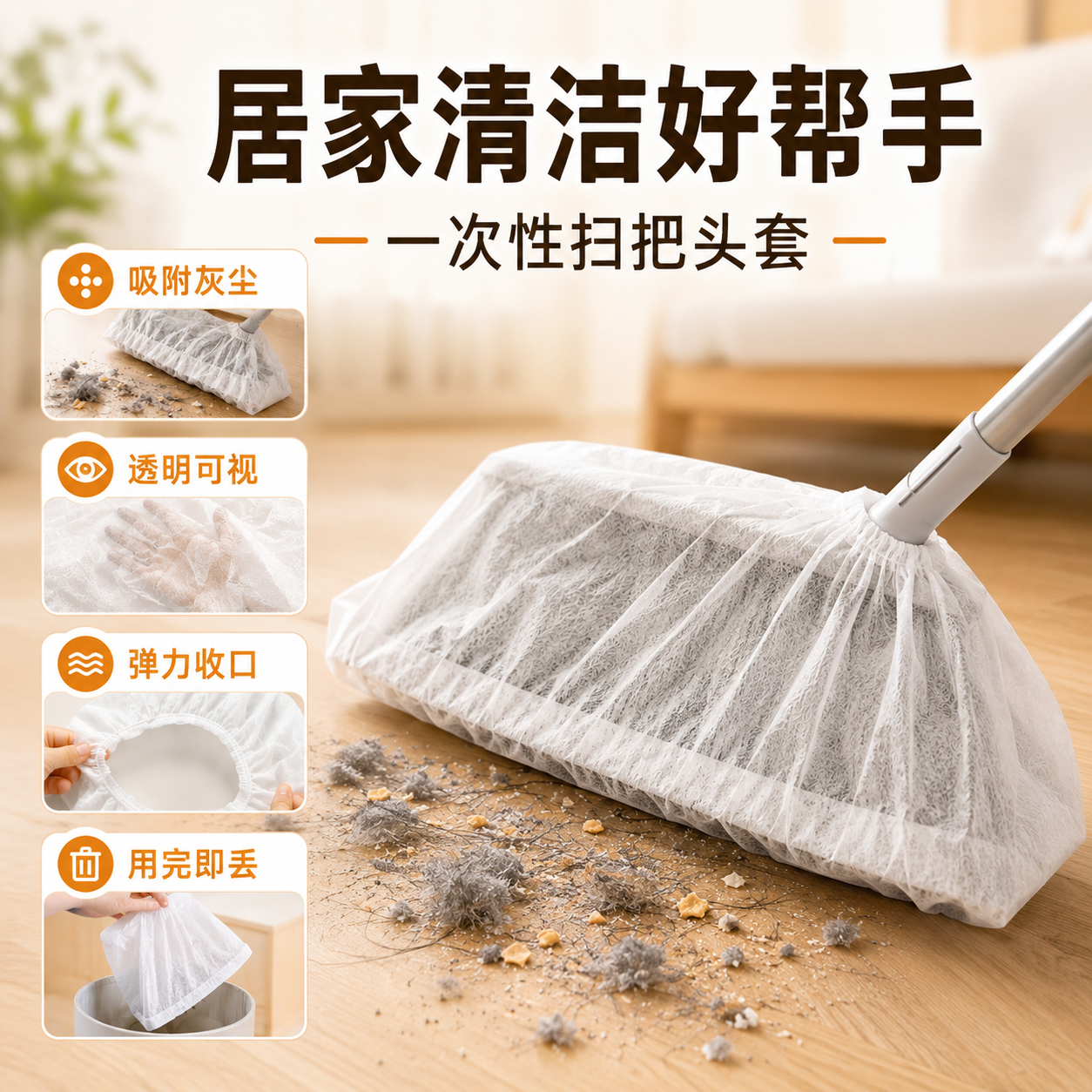 一次性扫把除尘套地面毛发清理神器缝隙清洁静电除尘掸子扫灰打理