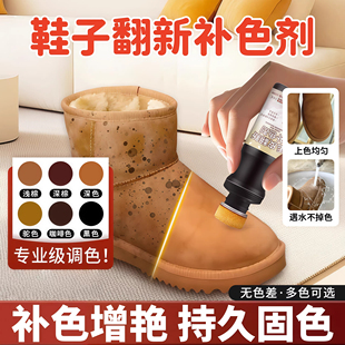 磨砂皮鞋翻新补色剂翻毛皮补色剂鹿皮绒鞋面清洗绒面护理鞋油无色