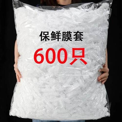 多功能防尘一次性保鲜膜套