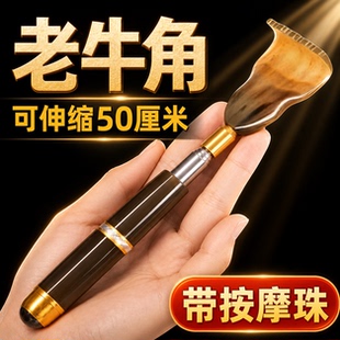 牛角痒痒挠伸缩不求人老头乐挠痒耙子高端年轻人背部后背抓背挠子