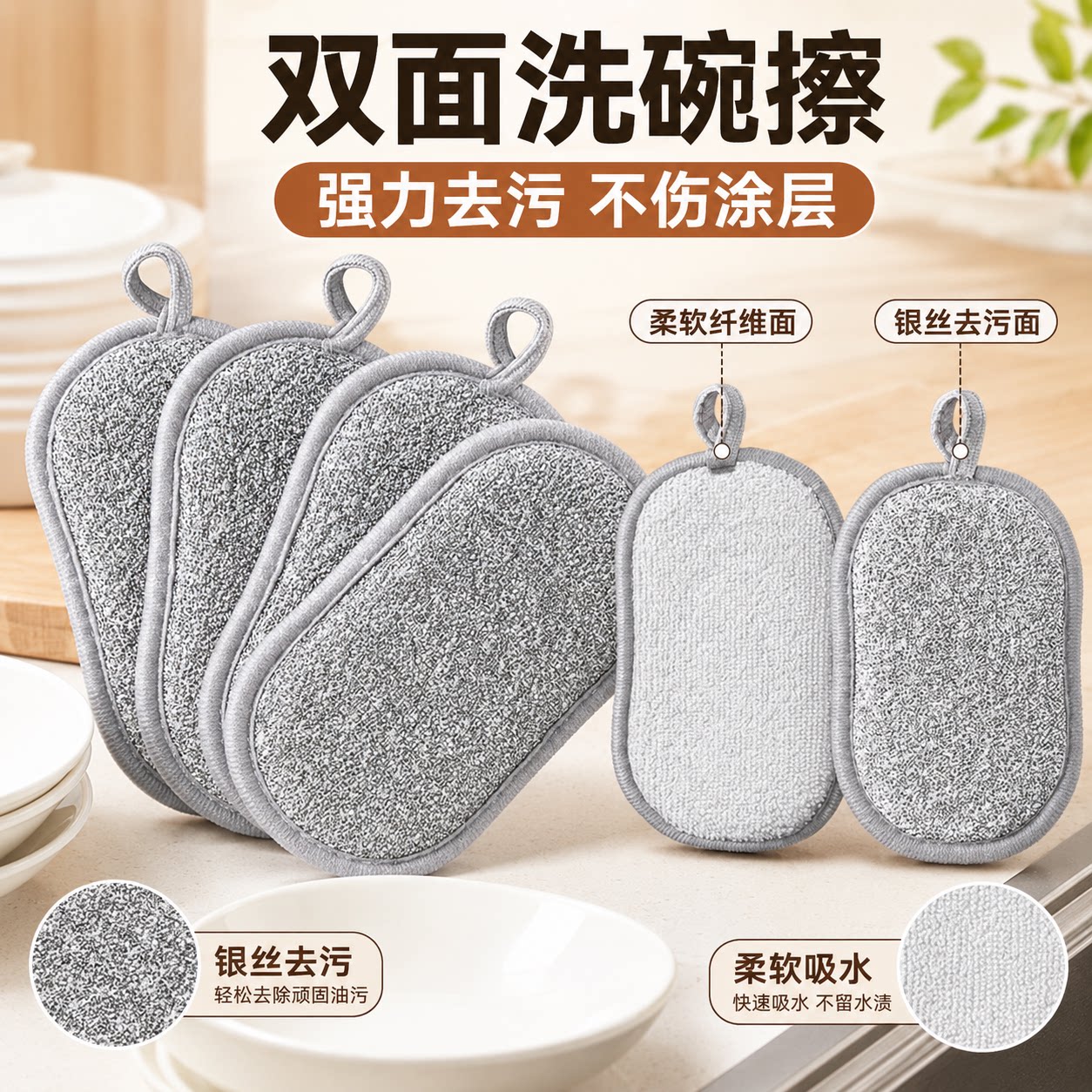 钢丝洗碗布加厚不沾油不伤锅