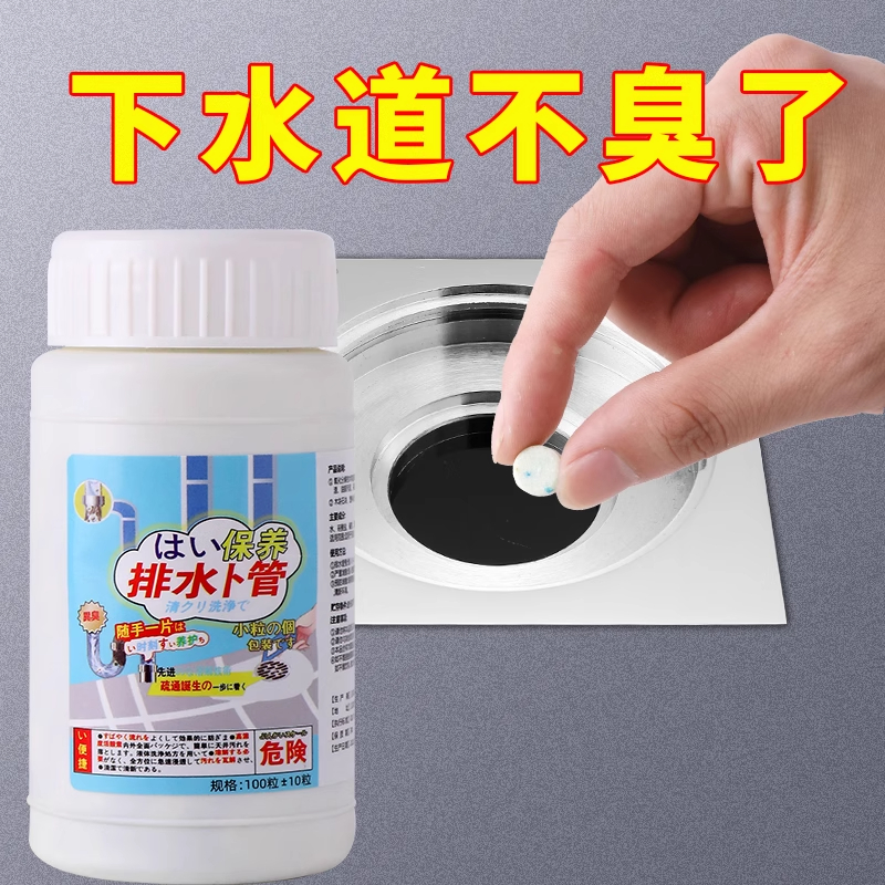 下水道除虫小飞虫杀虫泡腾片家用厨房管道厕所地漏下水道防霉防蛀