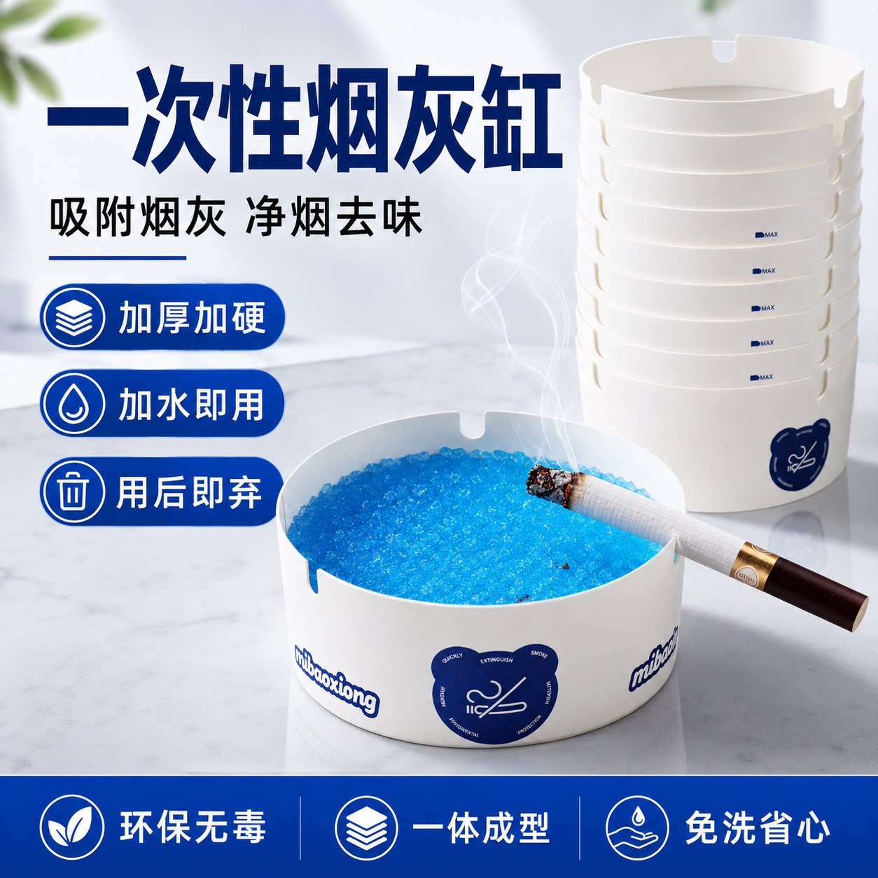 一次性烟灰缸自带灭烟沙烟灰缸