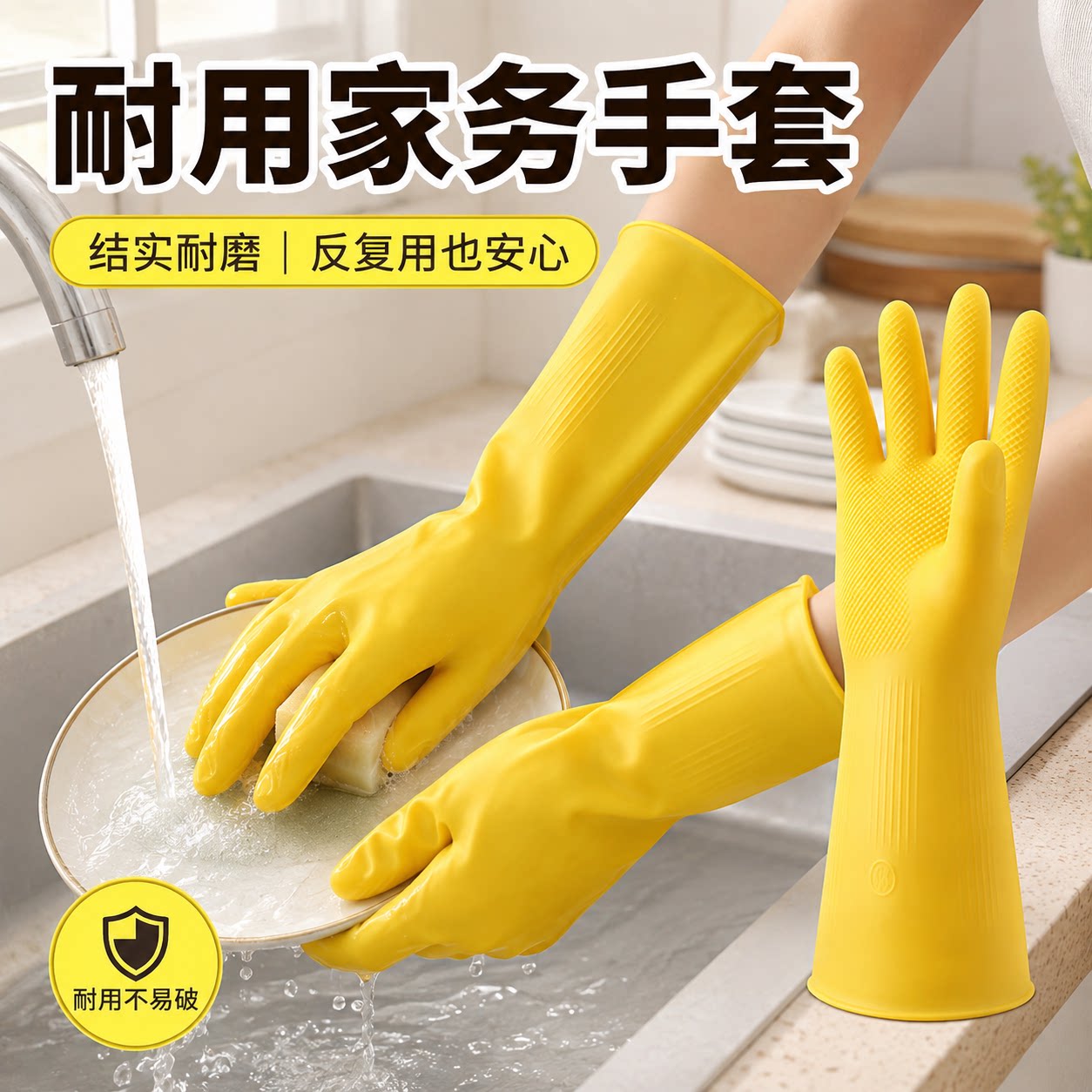 牛筋乳胶家务手套加厚耐磨