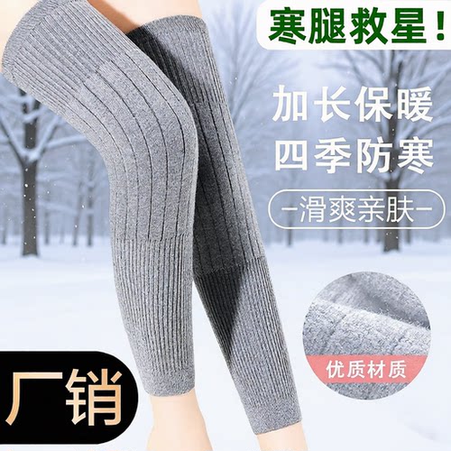 新款保暖护膝盖加长防滑护膝