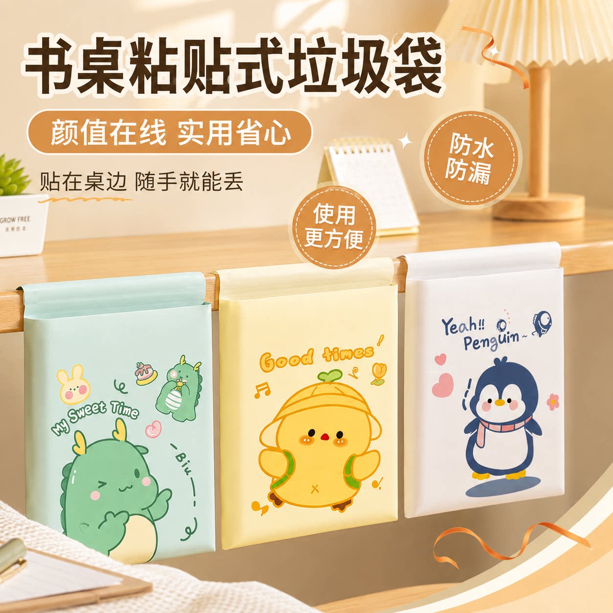 车载粘贴式一次性卡通垃圾袋