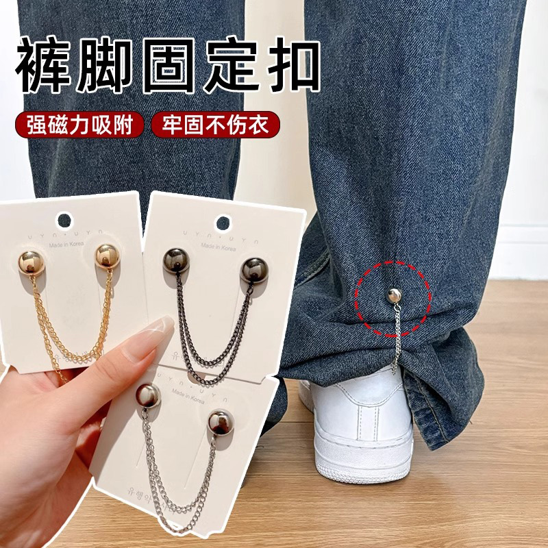 高檔磁吸衣角扣收腰脖夾褲腳