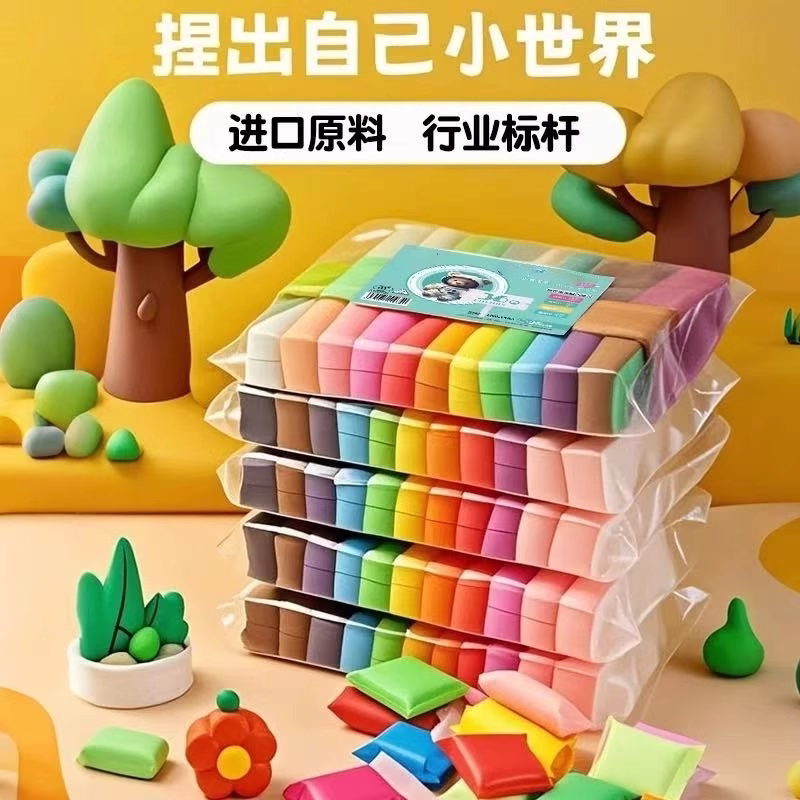 超轻粘土橡皮泥彩泥无毒儿童食品级无味黏土36专用玩具24色幼儿园