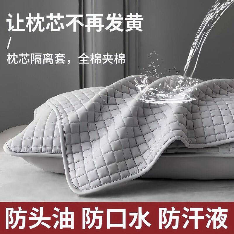 枕芯保护套隔离层枕头保护套防汗图片