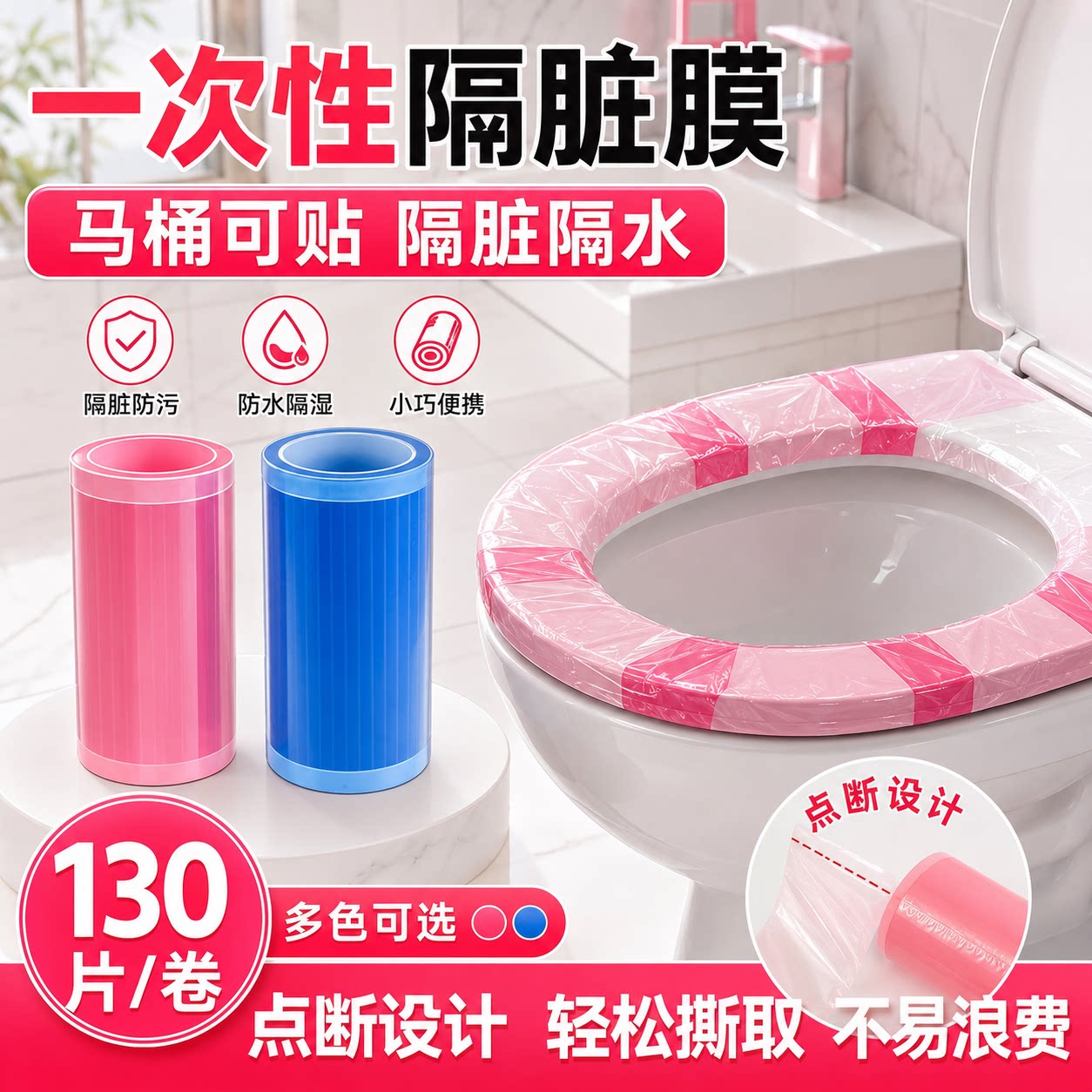 一次性牙科蓝膜隔离保护膜